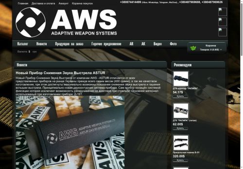 adaptiveweapon.systems capture - 2025-06-30 02:31:50