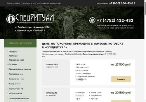 xn--68-6kctptyjgol6a.xn--p1ai capture - 2025-06-30 02:38:35