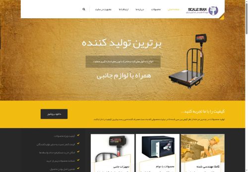 scaleiran.com capture - 2025-06-30 02:42:22