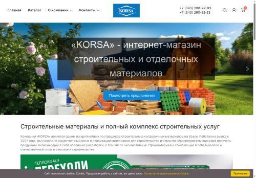 xn----7sbepwdyqj.xn--p1ai capture - 2025-06-30 03:14:08