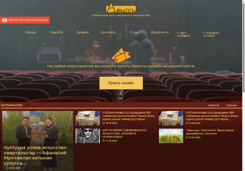 aiylgy.ru capture - 2025-06-30 03:34:22