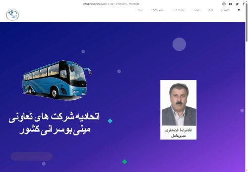 iranminibus.com capture - 2025-06-30 03:53:40