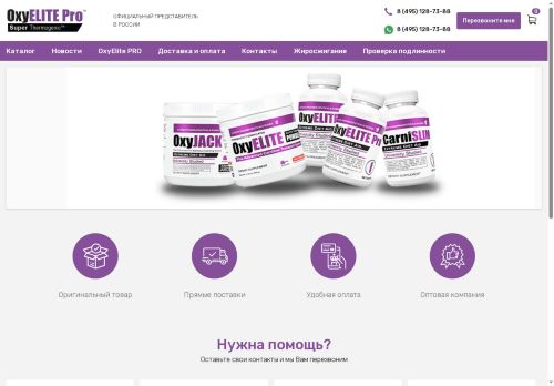oxyelitepro.ru capture - 2025-06-30 04:01:44