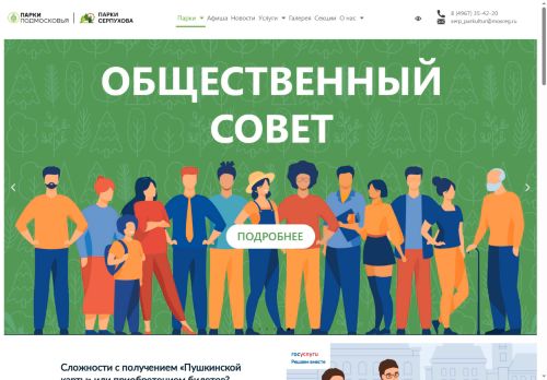 xn--80aaflol4adegdk3a2a.xn--p1ai capture - 2025-06-30 04:04:59