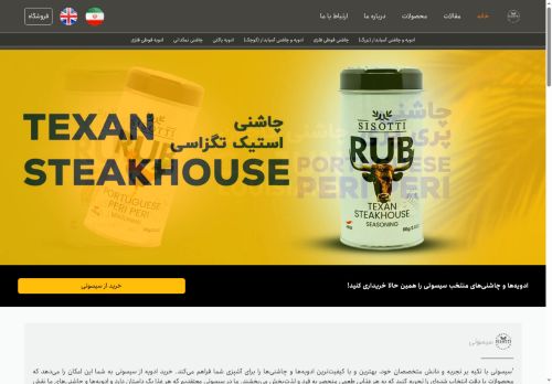 sisotti.com capture - 2025-06-30 04:57:05