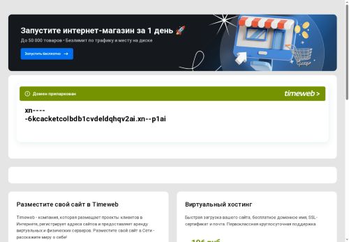 xn-----6kcacketcolbdb1cvdeldqhqv2ai.xn--p1ai capture - 2025-06-30 05:11:44