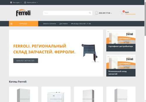 xn--e1agiljaz.xn--p1ai capture - 2025-06-30 05:20:03