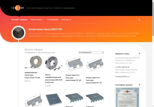 xn--e1adckssh.xn--p1ai capture - 2025-06-30 05:39:57