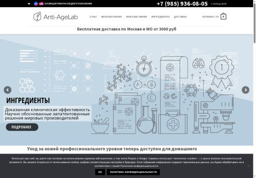 antiagelab.ru capture - 2025-06-30 05:42:34