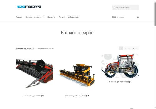 xn--80aadgv4bdlbe.xn--p1ai capture - 2025-06-30 05:47:10