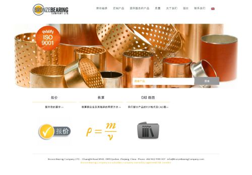 bronzebearingcompany.com capture - 2025-06-30 06:09:26