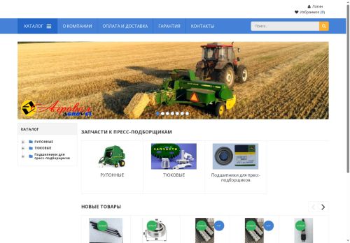 agrovel.ru capture - 2025-06-30 06:12:15