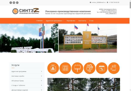 xn--g1abpoh0e.xn--p1ai capture - 2025-06-30 06:28:11