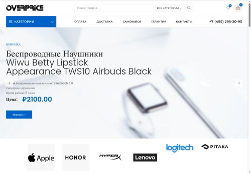 overprice.ru capture - 2025-06-30 06:49:56