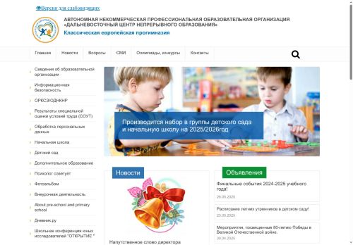 odarenok.su capture - 2025-06-30 07:05:30