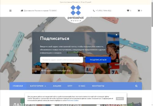 pentashot.ru capture - 2025-06-30 07:09:46