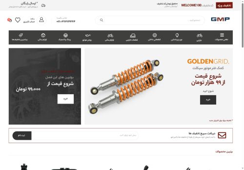 pouladco.org capture - 2025-06-30 07:50:58