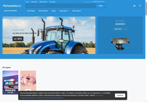 partscenter.ru capture - 2025-06-30 07:58:29