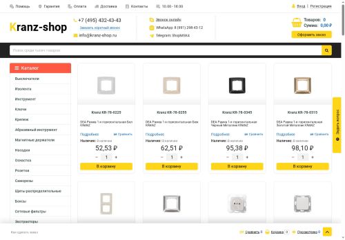 kranz-shop.ru capture - 2025-06-30 09:08:58