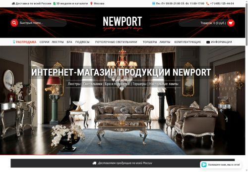 newportshop.ru capture - 2025-06-30 09:44:02