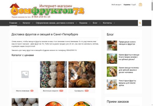 domfruktov72.ru capture - 2025-06-30 09:44:02