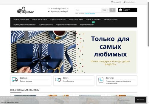 krakenbox.ru capture - 2025-06-30 09:53:37