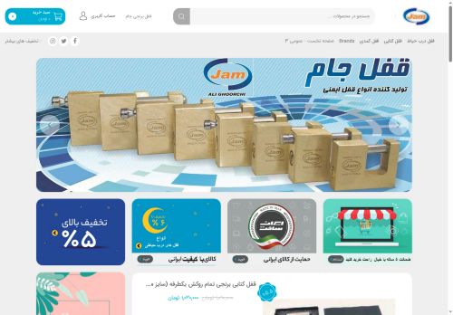 lockjam.org capture - 2025-06-30 10:20:58