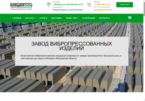 xn----8sbbmhviregcyb9mwav.xn--p1ai capture - 2025-06-30 10:37:04