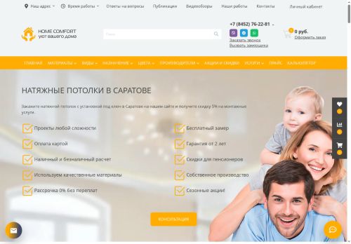 xn--80aagvjfuafcrkii.xn--p1ai capture - 2025-06-30 11:21:14