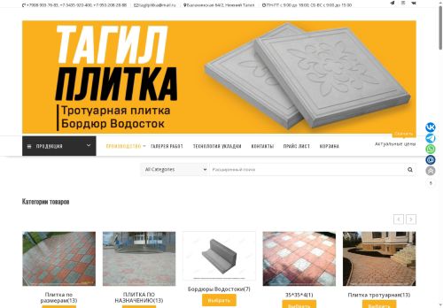 tagil-plitka.ru capture - 2025-06-30 11:33:24