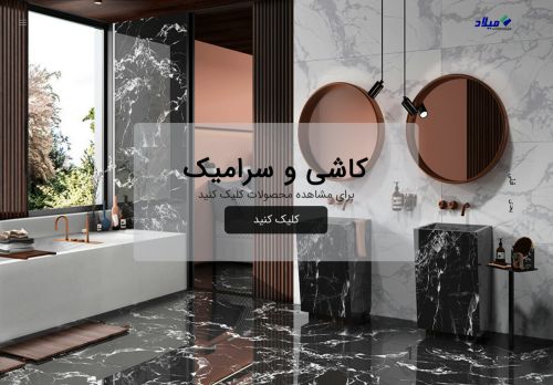 milad-bc.com capture - 2025-06-30 11:36:02