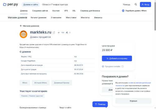 markteks.ru capture - 2025-06-30 11:51:44