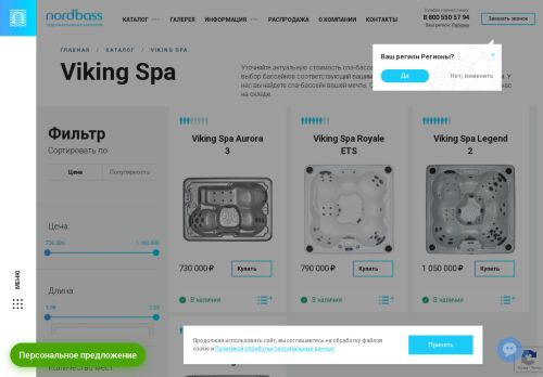 vikingspa.ru capture - 2025-06-30 11:53:01