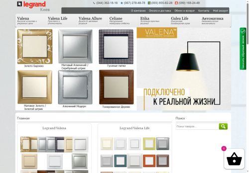 socket-shop.top capture - 2025-06-30 12:22:23