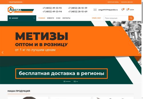 avega-metiz.ru capture - 2025-06-30 12:42:43