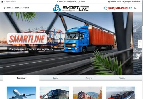 line-smart.ru capture - 2025-06-30 12:50:49