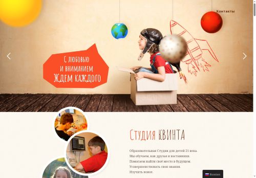 kvintastudio.ru capture - 2025-06-30 13:11:51