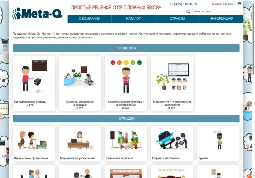meta-q.ru capture - 2025-06-30 13:46:26