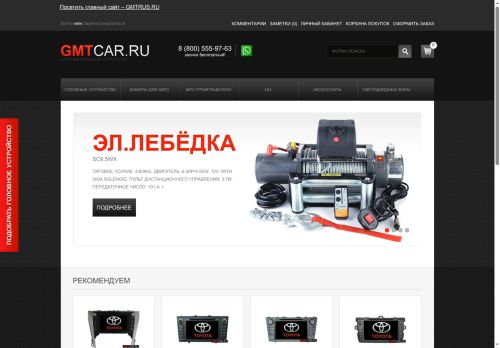 gmtcar.ru capture - 2025-06-30 13:55:56