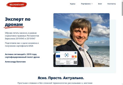 belogaev.art capture - 2025-06-30 14:01:14