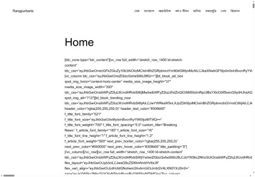 rangpurbarta.com capture - 2025-06-30 14:20:56