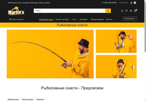 marlins.ru capture - 2025-06-30 15:07:40