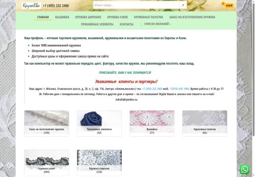 xn----8sbfldx6bya.xn--p1ai capture - 2025-06-30 15:11:38