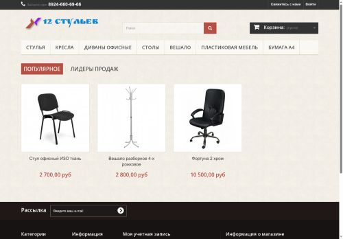 12stulov.ru capture - 2025-06-30 15:15:41