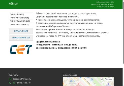 liteon16.ru capture - 2025-06-30 15:17:24