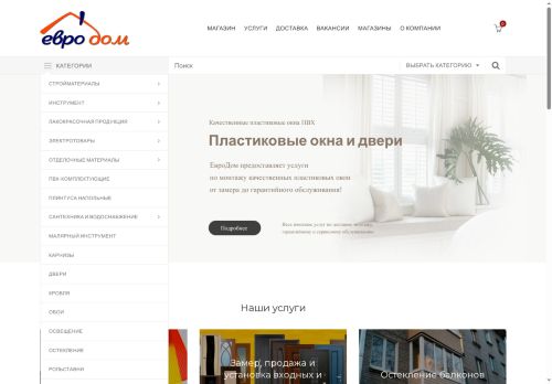 evrodom64.ru capture - 2025-06-30 15:56:04