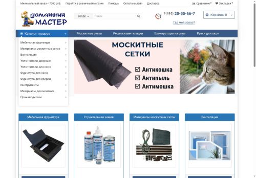 domaster-opt.ru capture - 2025-06-30 16:29:50