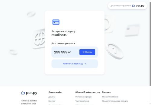 rexaline.ru capture - 2025-06-30 16:56:35