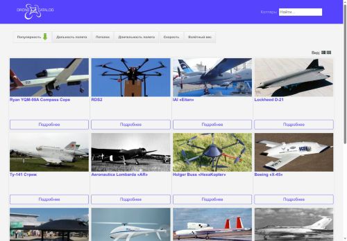drone-catalog.ru capture - 2025-06-30 16:59:16