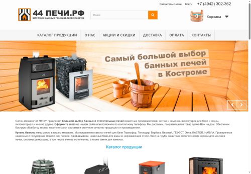 xn--44-olcm7azc.xn--p1ai capture - 2025-06-30 17:18:20